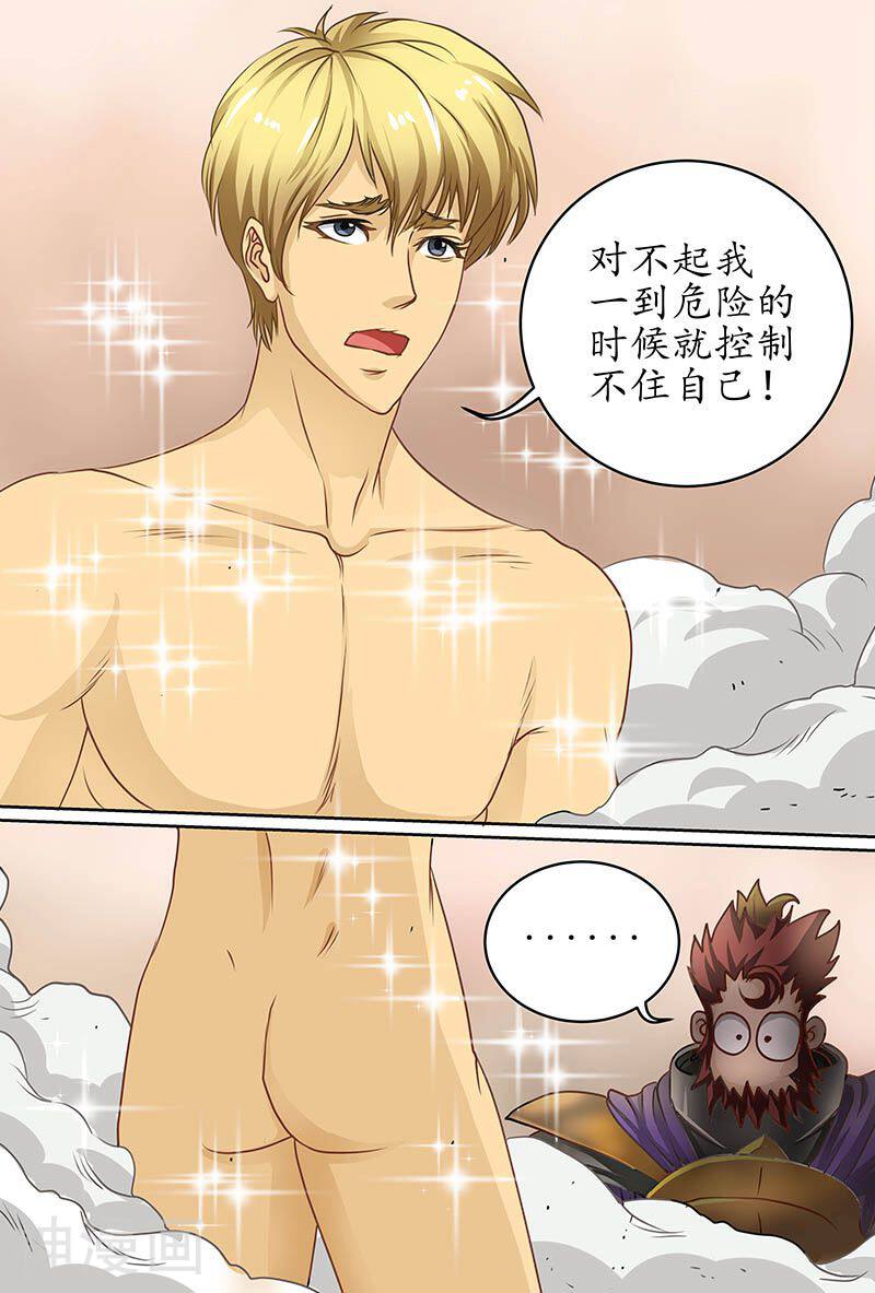 进化神种韩漫全集-第58话 裸男！裸男！裸男！无删减无遮挡章节图片 